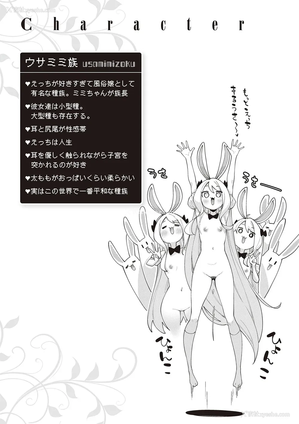 162P - [あきのそら] 异世界来たのでスケベスキルで全力讴歌しようと思う 2