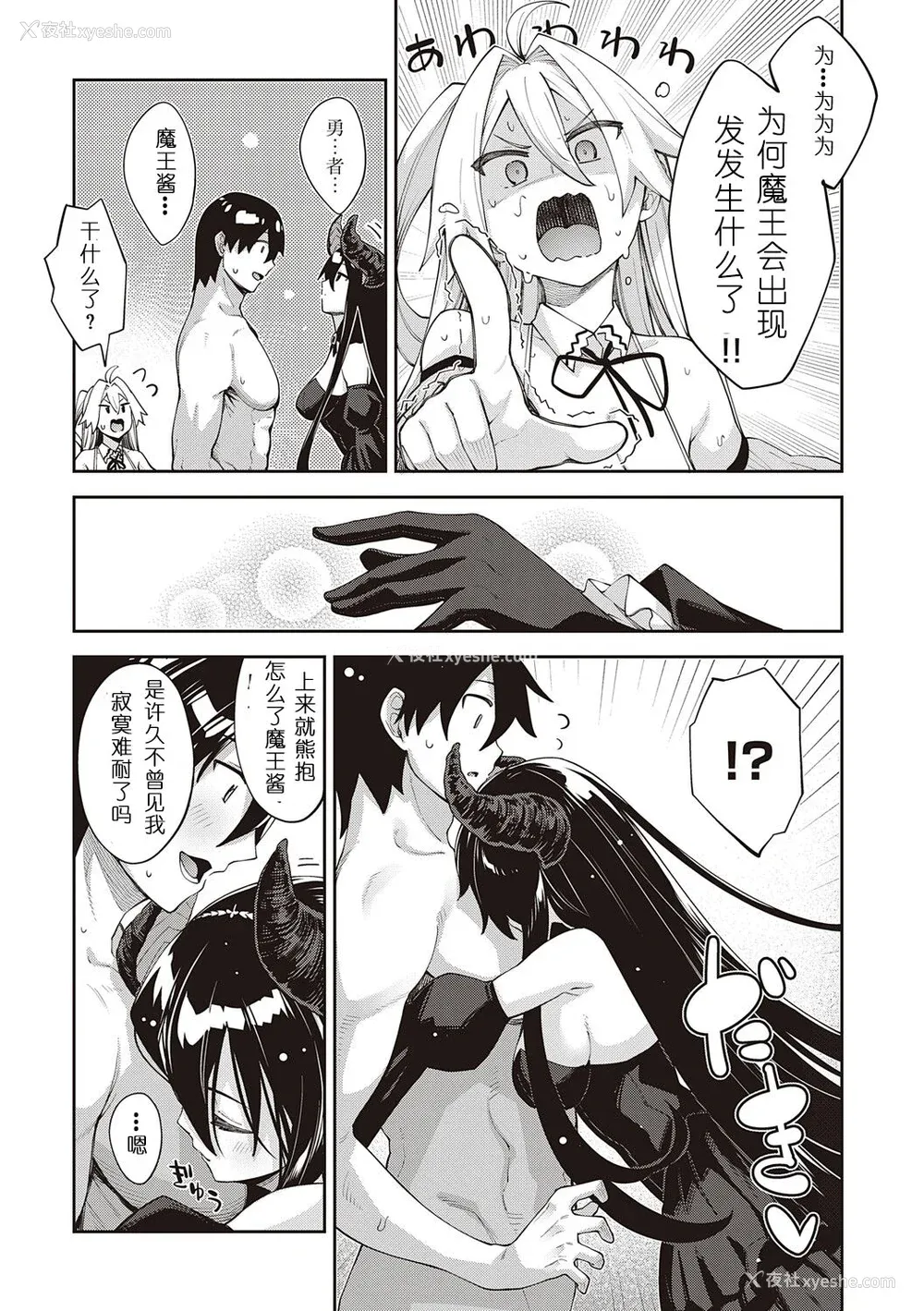 166P - [あきのそら] 异世界来たのでスケベスキルで全力讴歌しようと思う 2