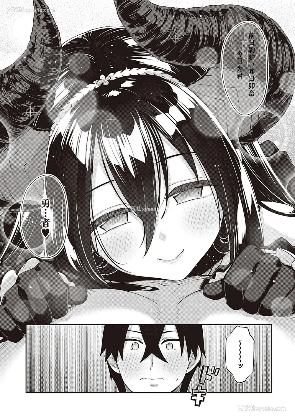 167P - [あきのそら] 异世界来たのでスケベスキルで全力讴歌しようと思う 2