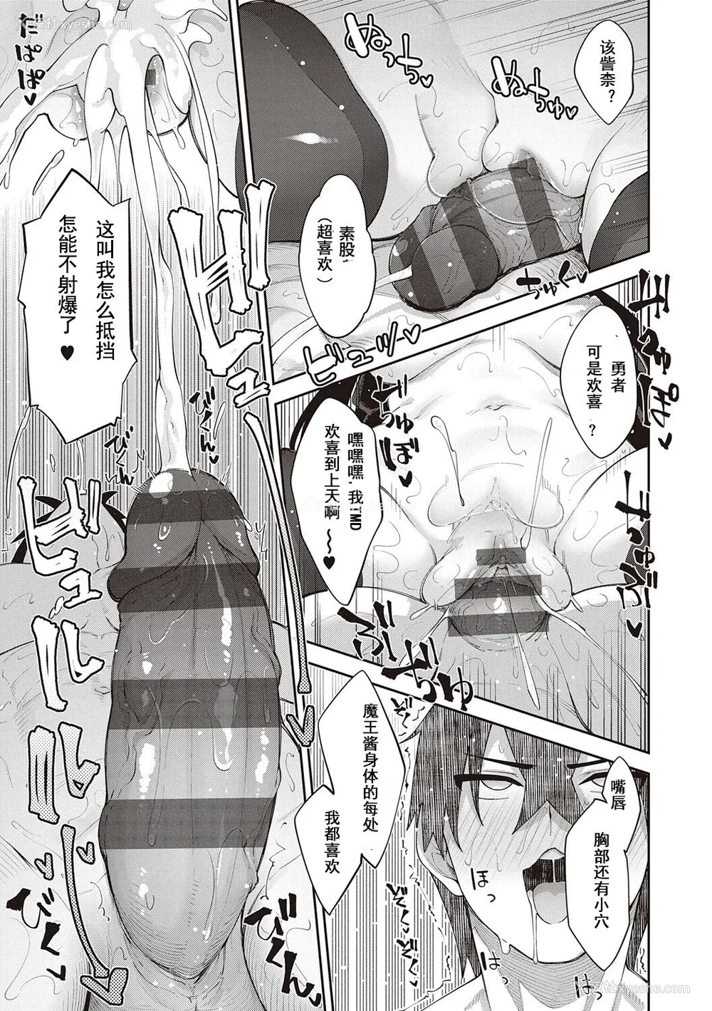 176P - [あきのそら] 异世界来たのでスケベスキルで全力讴歌しようと思う 2