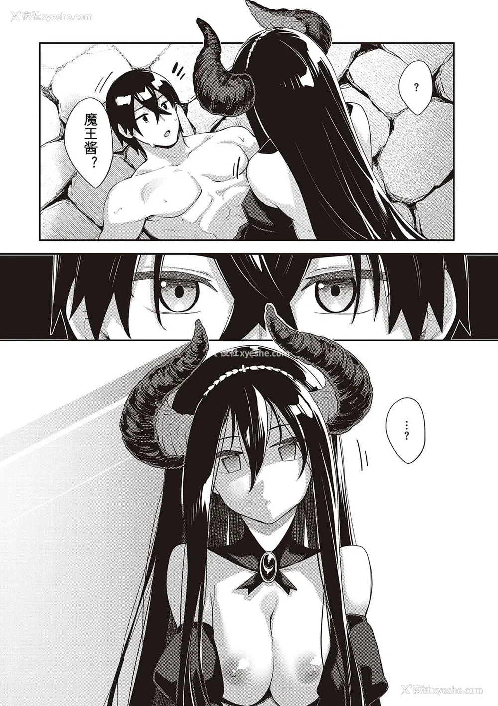 178P - [あきのそら] 异世界来たのでスケベスキルで全力讴歌しようと思う 2