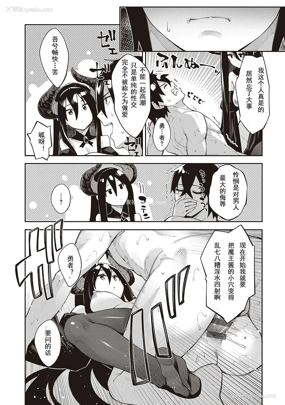 179P - [あきのそら] 异世界来たのでスケベスキルで全力讴歌しようと思う 2