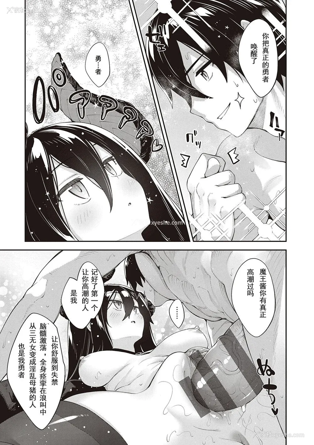 180P - [あきのそら] 异世界来たのでスケベスキルで全力讴歌しようと思う 2