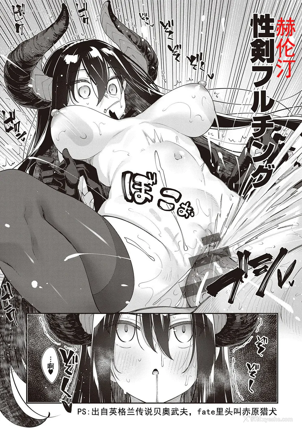 181P - [あきのそら] 异世界来たのでスケベスキルで全力讴歌しようと思う 2