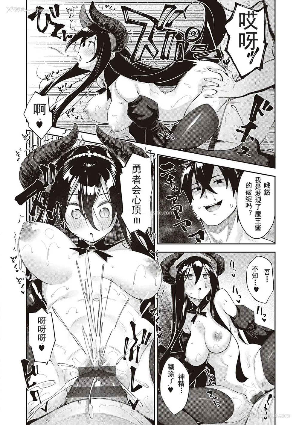 183P - [あきのそら] 异世界来たのでスケベスキルで全力讴歌しようと思う 2
