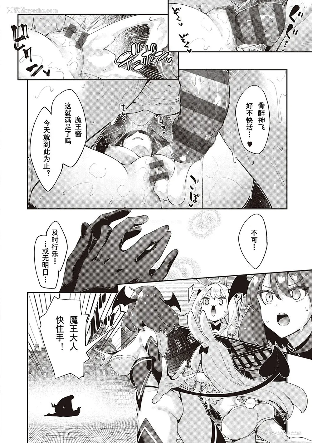 185P - [あきのそら] 异世界来たのでスケベスキルで全力讴歌しようと思う 2