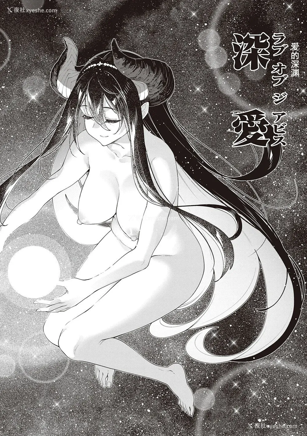 187P - [あきのそら] 异世界来たのでスケベスキルで全力讴歌しようと思う 2