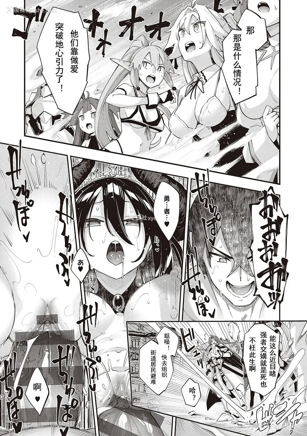 191P - [あきのそら] 异世界来たのでスケベスキルで全力讴歌しようと思う 2