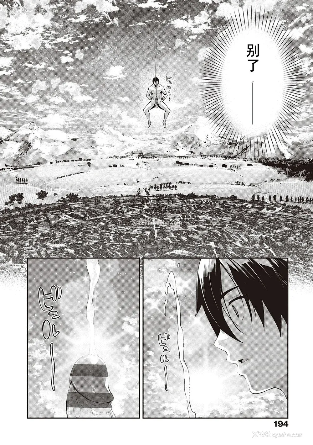 194P - [あきのそら] 异世界来たのでスケベスキルで全力讴歌しようと思う 2