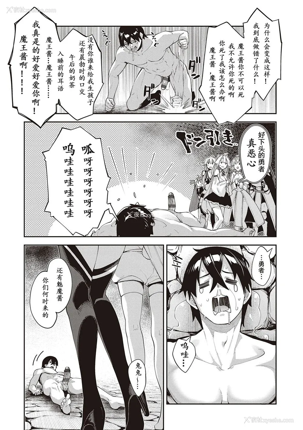 196P - [あきのそら] 异世界来たのでスケベスキルで全力讴歌しようと思う 2