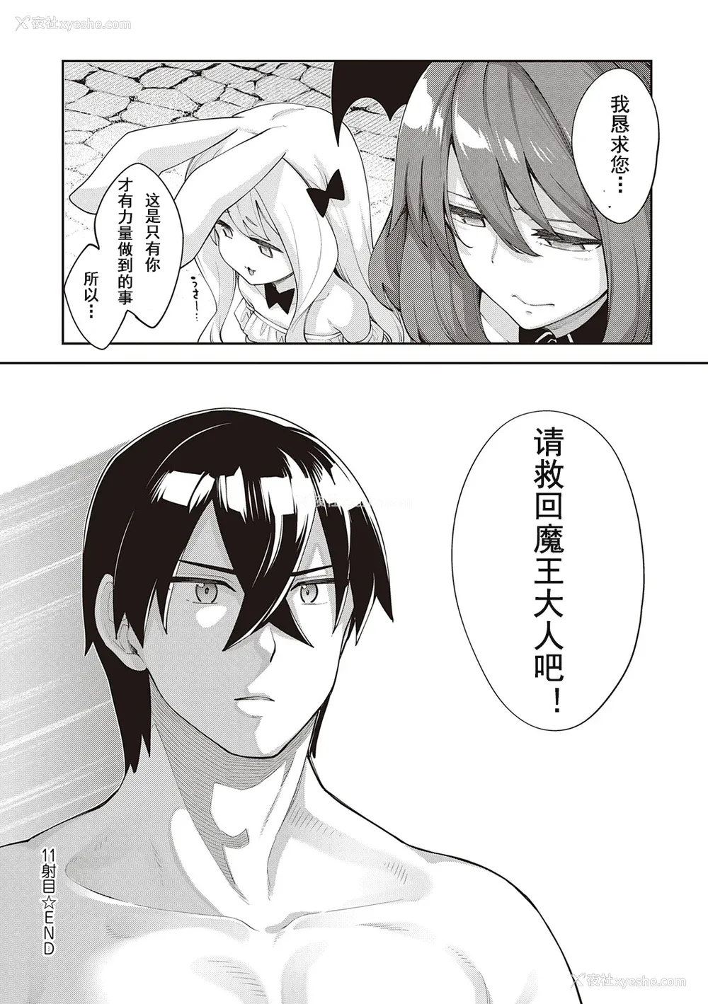 197P - [あきのそら] 异世界来たのでスケベスキルで全力讴歌しようと思う 2