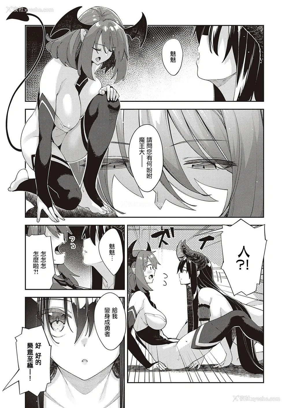 41P - [あきのそら] 异世界来たのでスケベスキルで全力讴歌しようと思う 2