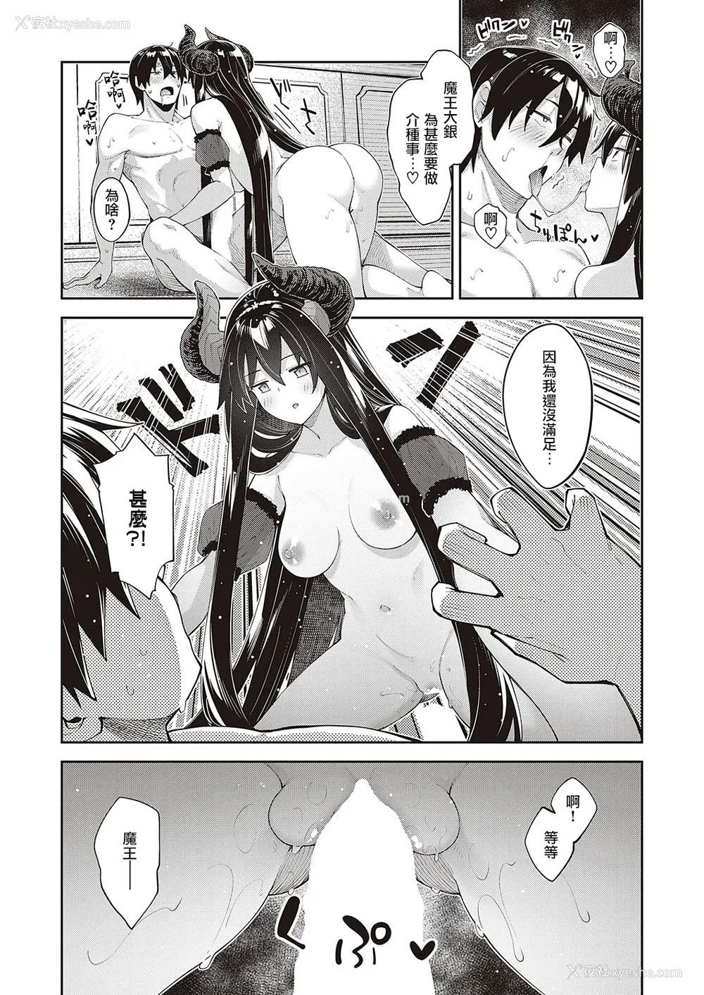 43P - [あきのそら] 异世界来たのでスケベスキルで全力讴歌しようと思う 2