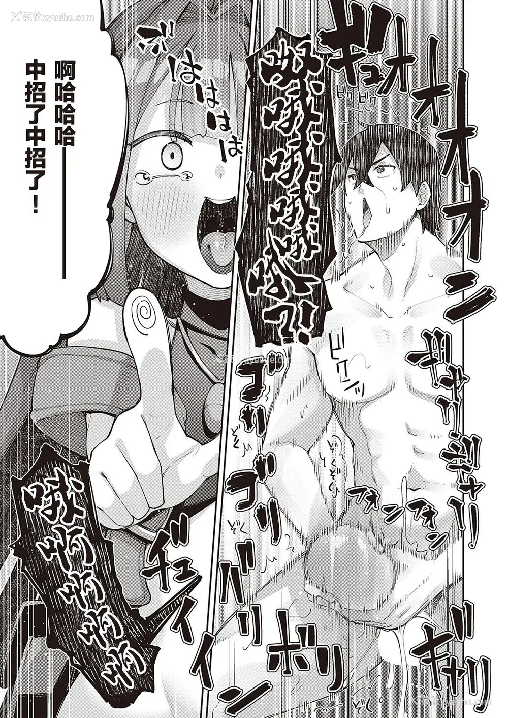 58P - [あきのそら] 异世界来たのでスケベスキルで全力讴歌しようと思う 2