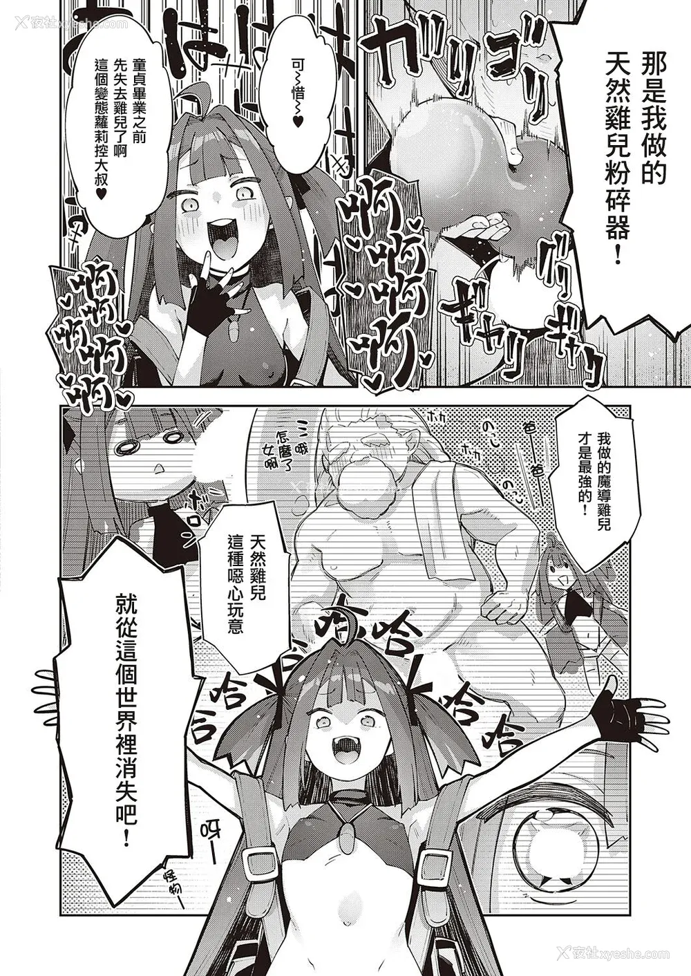 59P - [あきのそら] 异世界来たのでスケベスキルで全力讴歌しようと思う 2