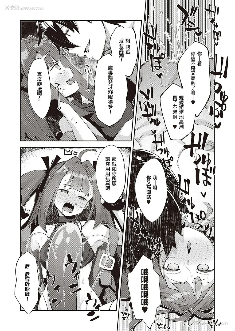 66P - [あきのそら] 异世界来たのでスケベスキルで全力讴歌しようと思う 2