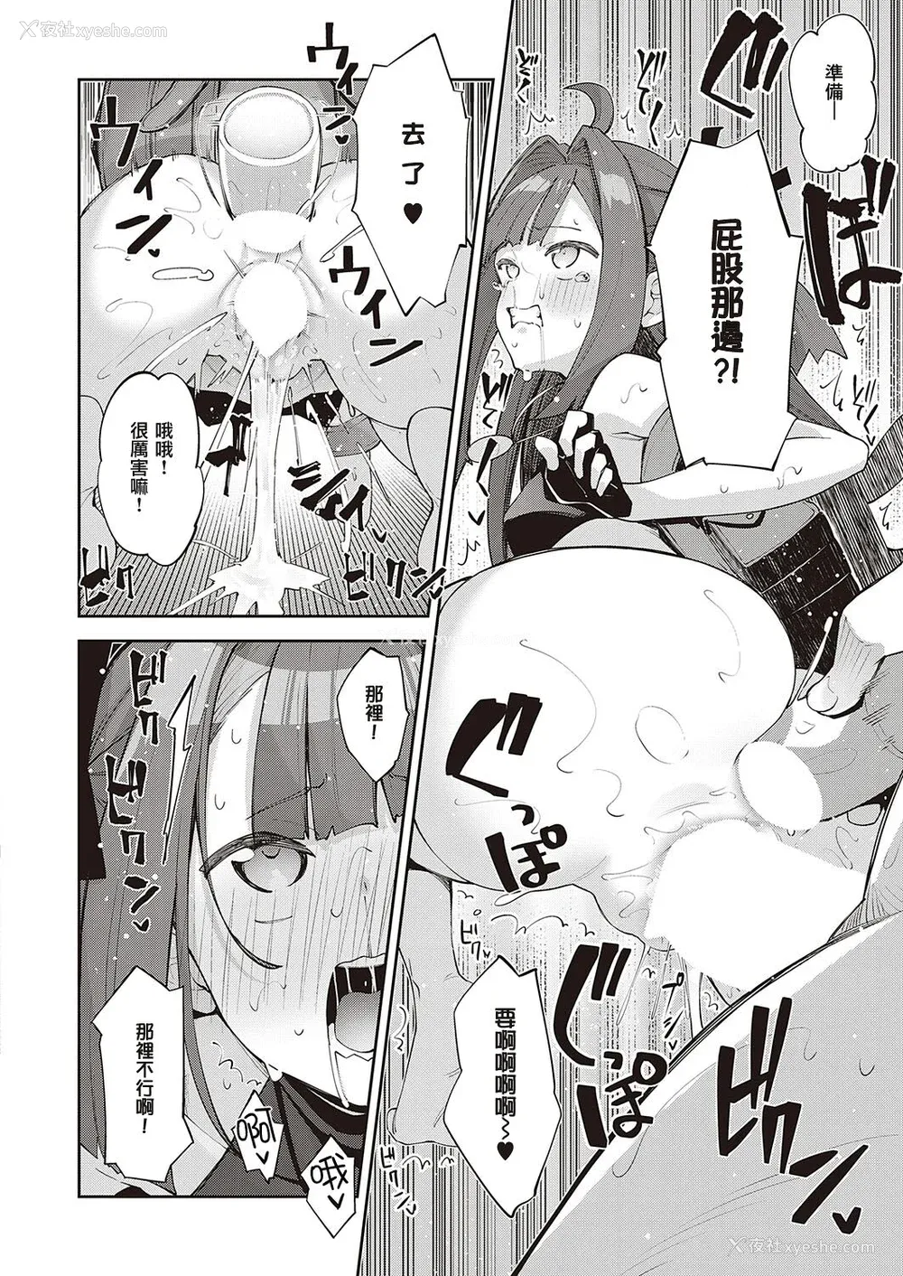67P - [あきのそら] 异世界来たのでスケベスキルで全力讴歌しようと思う 2