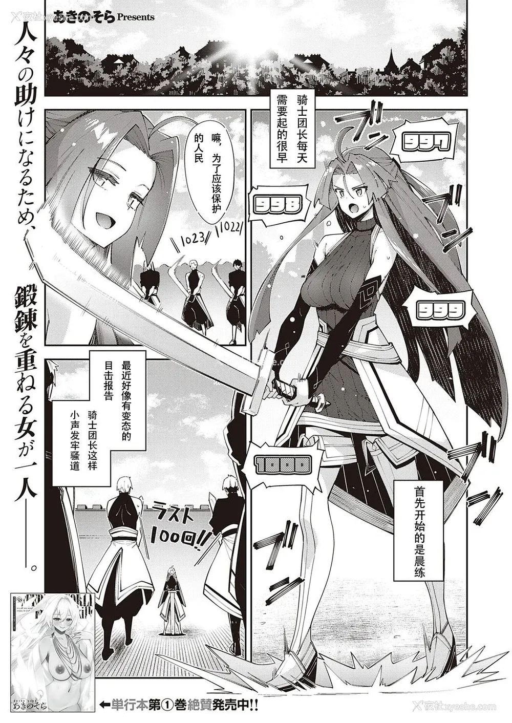 80P - [あきのそら] 异世界来たのでスケベスキルで全力讴歌しようと思う 2