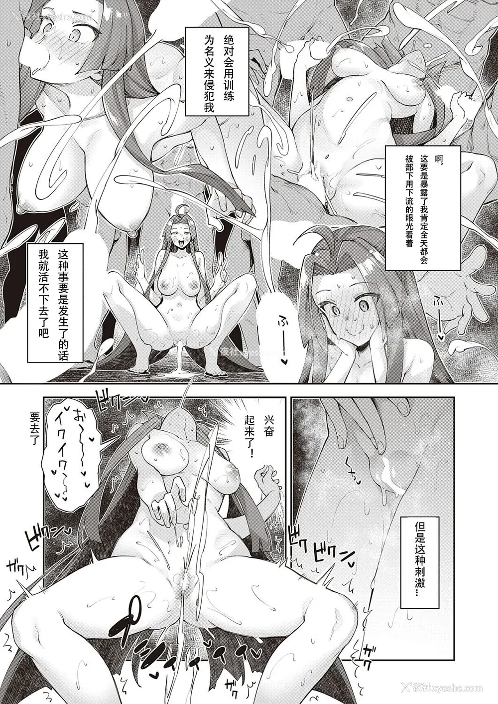 84P - [あきのそら] 异世界来たのでスケベスキルで全力讴歌しようと思う 2