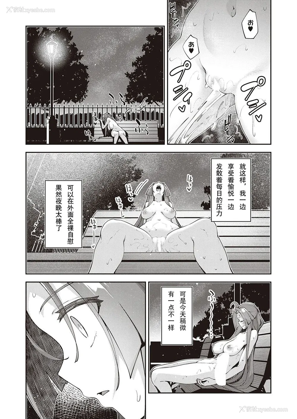 85P - [あきのそら] 异世界来たのでスケベスキルで全力讴歌しようと思う 2