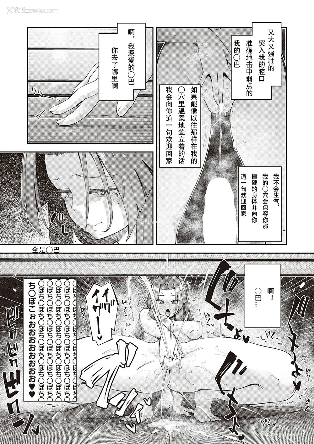 98P - [あきのそら] 异世界来たのでスケベスキルで全力讴歌しようと思う 2