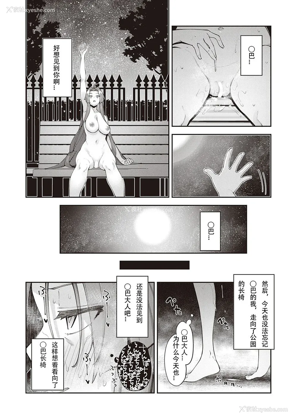 99P - [あきのそら] 异世界来たのでスケベスキルで全力讴歌しようと思う 2