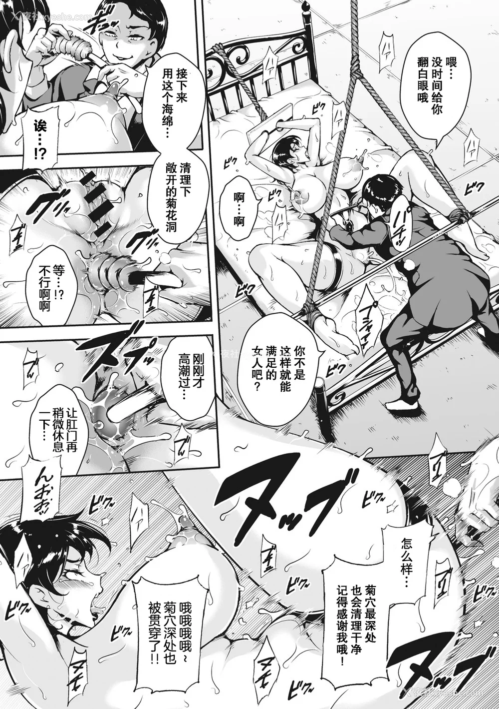 115P - [ビッチ☆ゴイゴスター] 茜色に闷える人妻 [DL版] [中国翻訳]