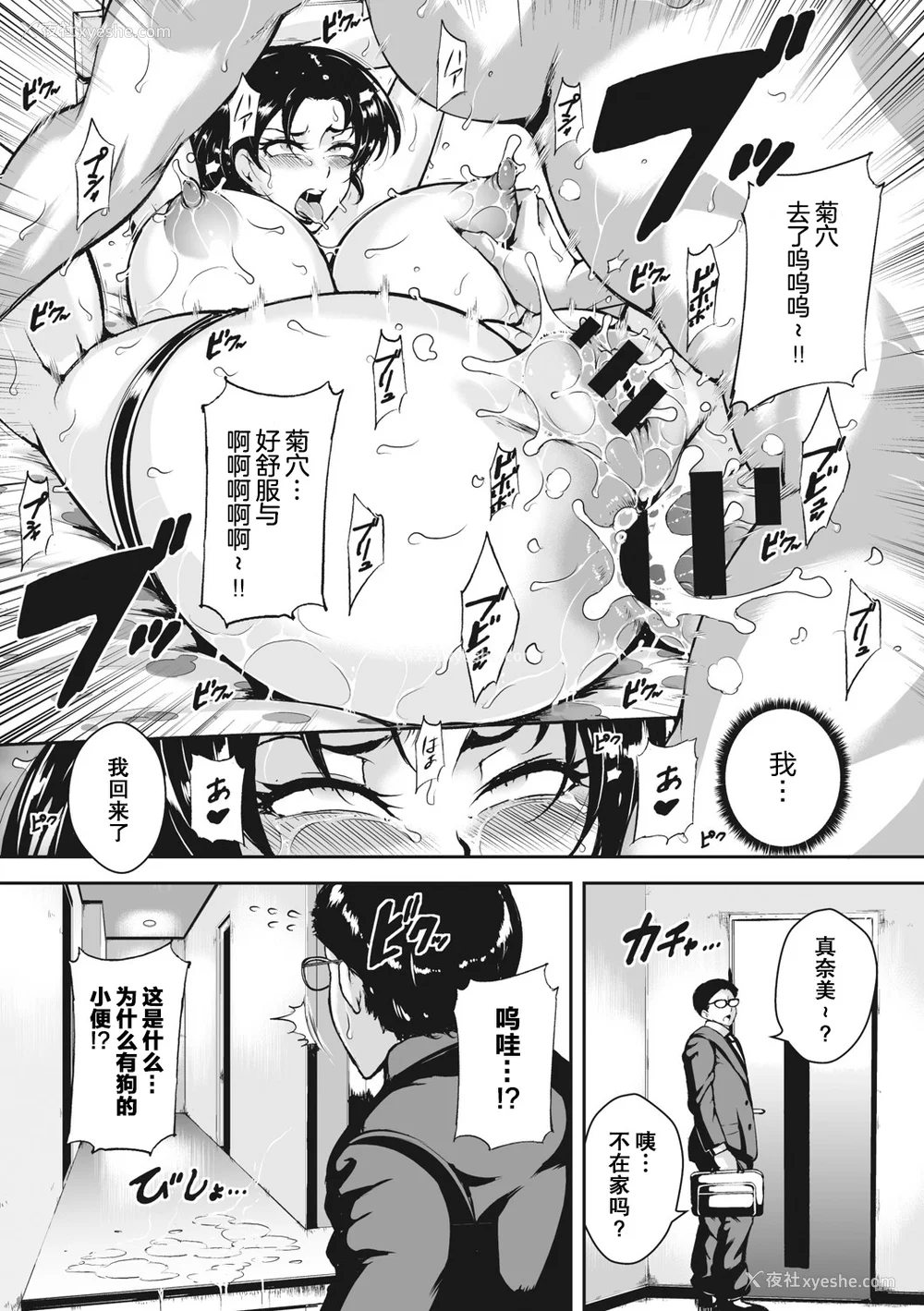 121P - [ビッチ☆ゴイゴスター] 茜色に闷える人妻 [DL版] [中国翻訳]