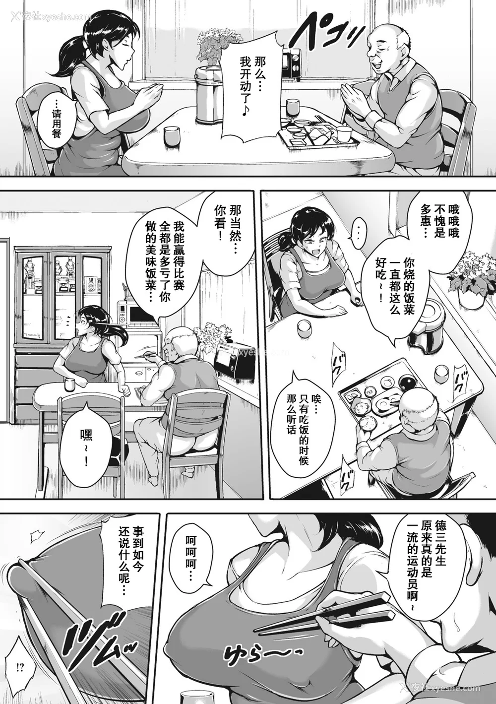 126P - [ビッチ☆ゴイゴスター] 茜色に闷える人妻 [DL版] [中国翻訳]