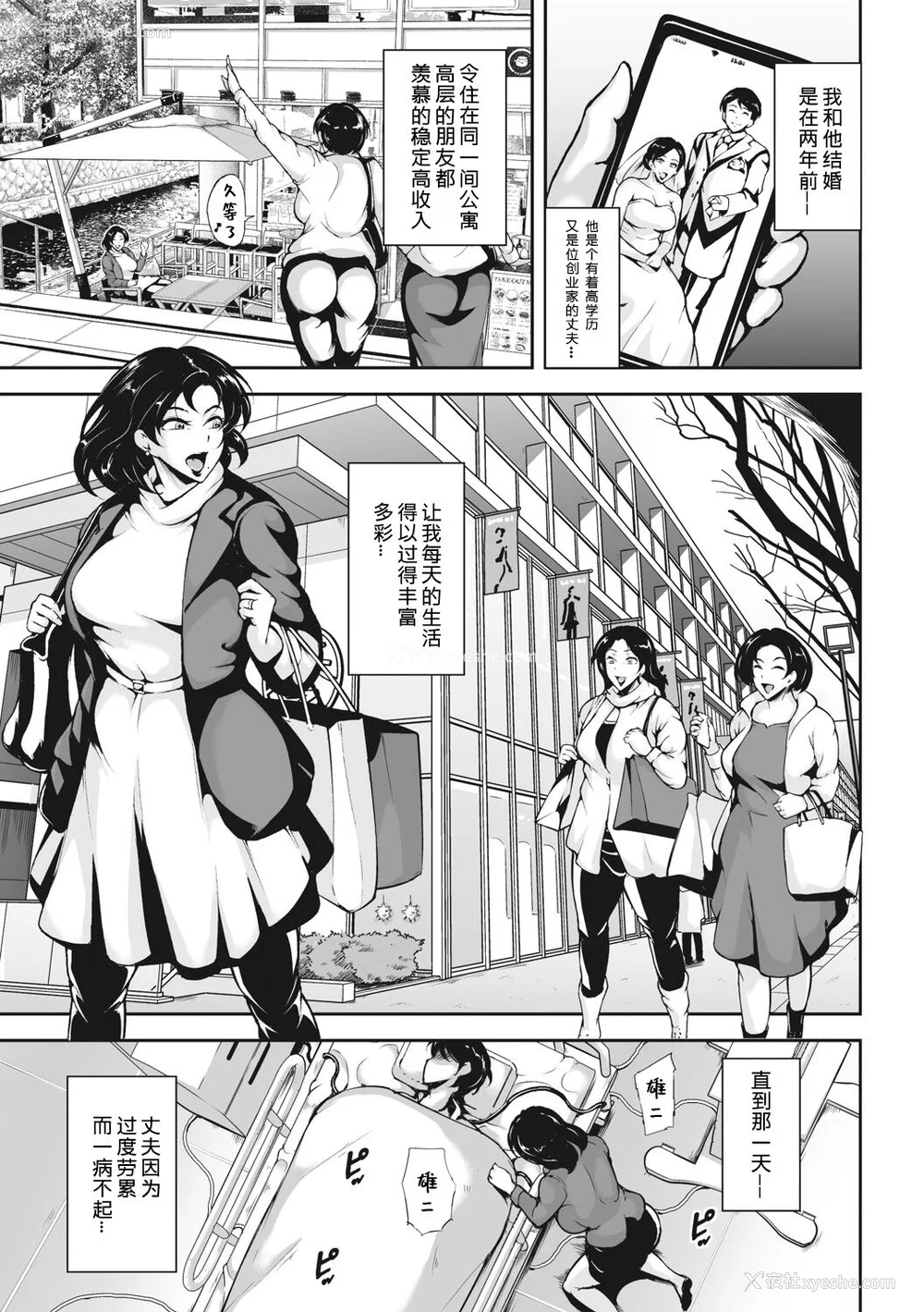 146P - [ビッチ☆ゴイゴスター] 茜色に闷える人妻 [DL版] [中国翻訳]