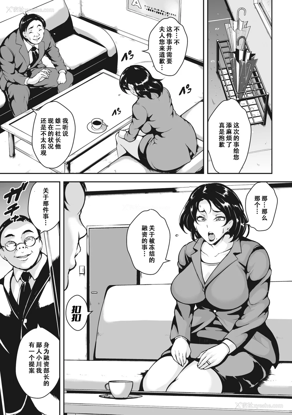 148P - [ビッチ☆ゴイゴスター] 茜色に闷える人妻 [DL版] [中国翻訳]