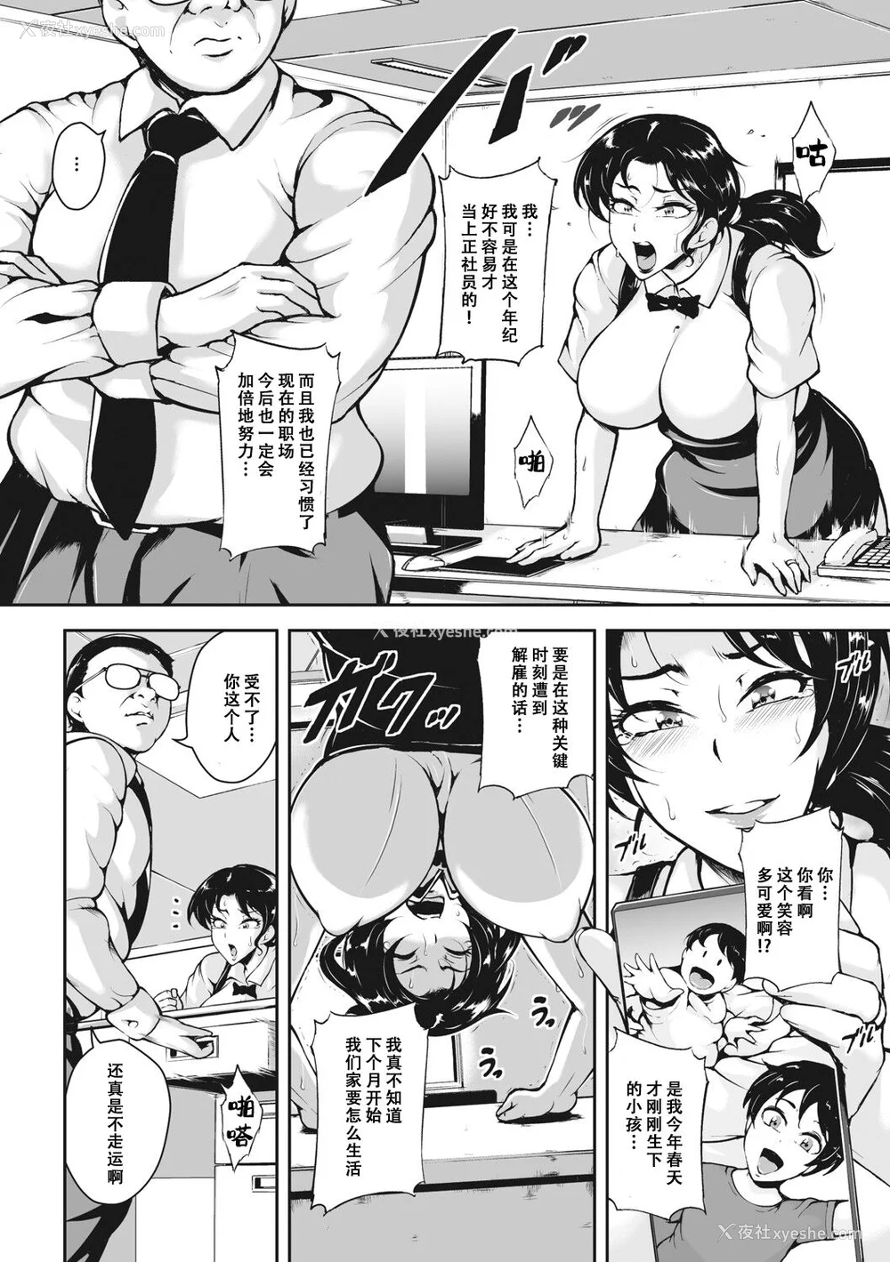 173P - [ビッチ☆ゴイゴスター] 茜色に闷える人妻 [DL版] [中国翻訳]