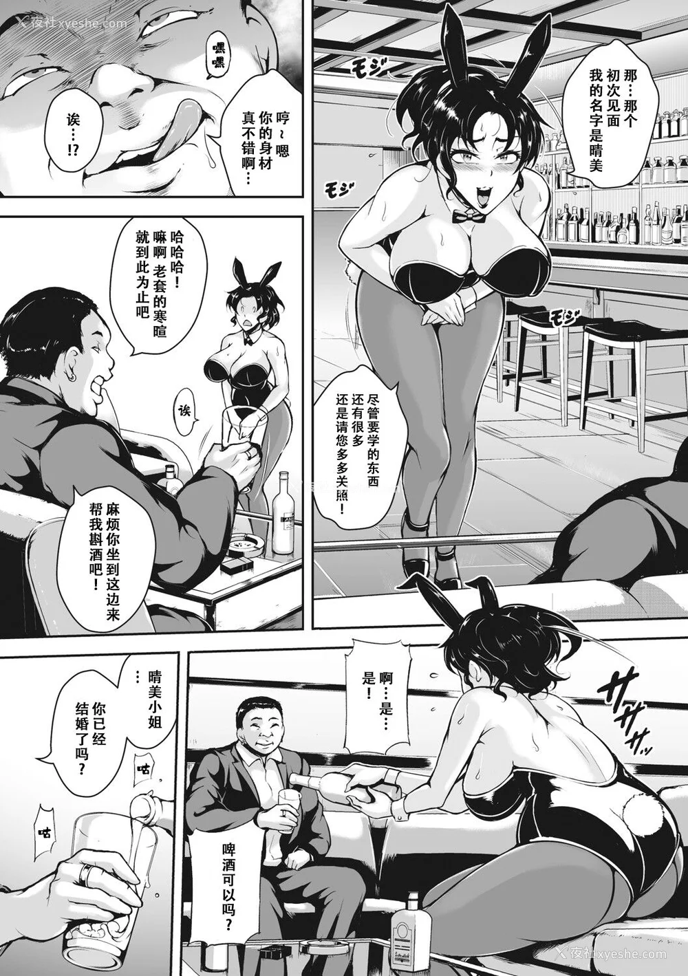 177P - [ビッチ☆ゴイゴスター] 茜色に闷える人妻 [DL版] [中国翻訳]
