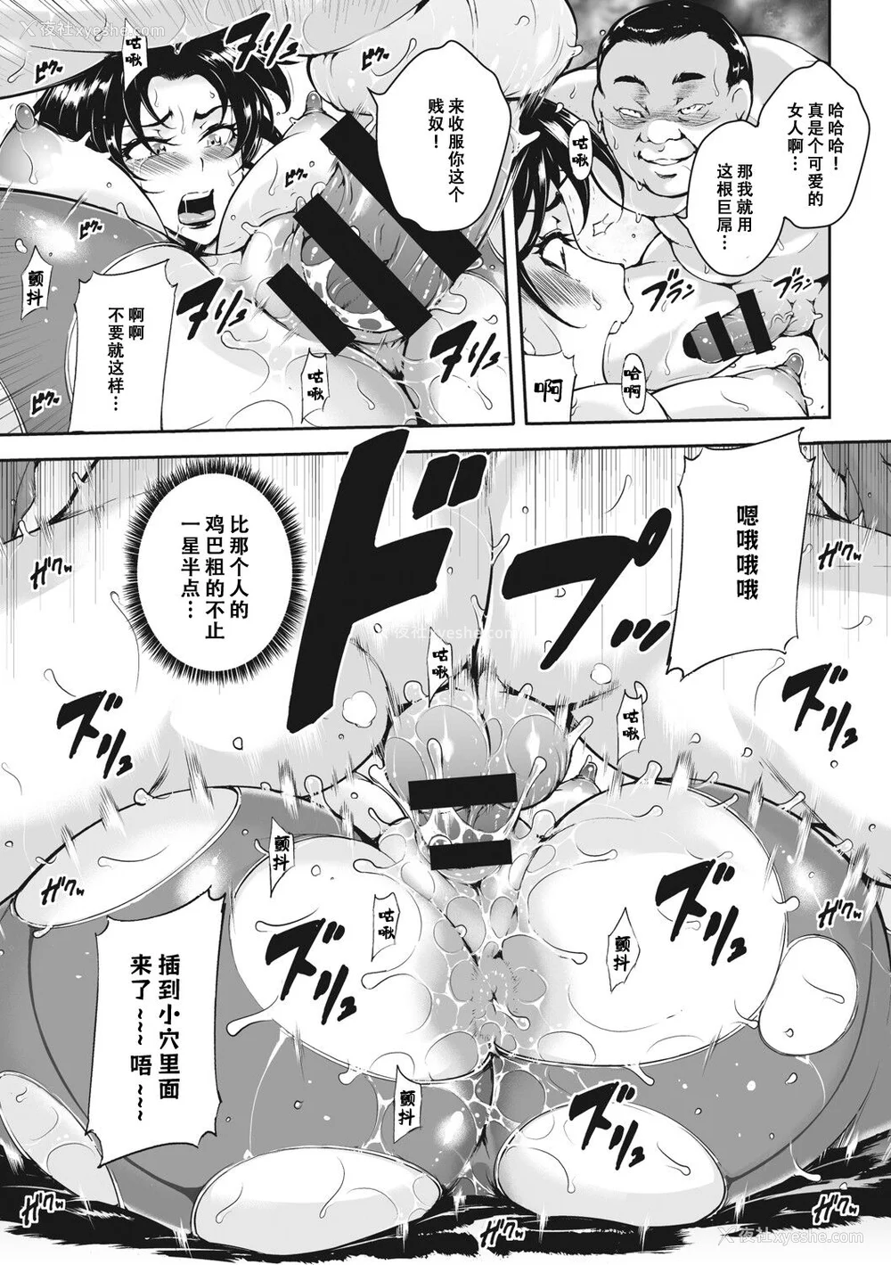 188P - [ビッチ☆ゴイゴスター] 茜色に闷える人妻 [DL版] [中国翻訳]