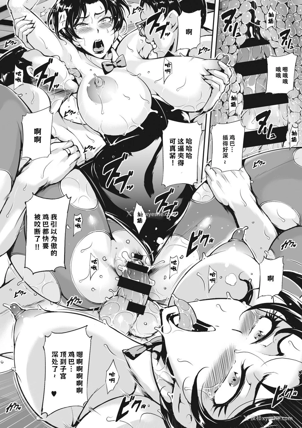 189P - [ビッチ☆ゴイゴスター] 茜色に闷える人妻 [DL版] [中国翻訳]