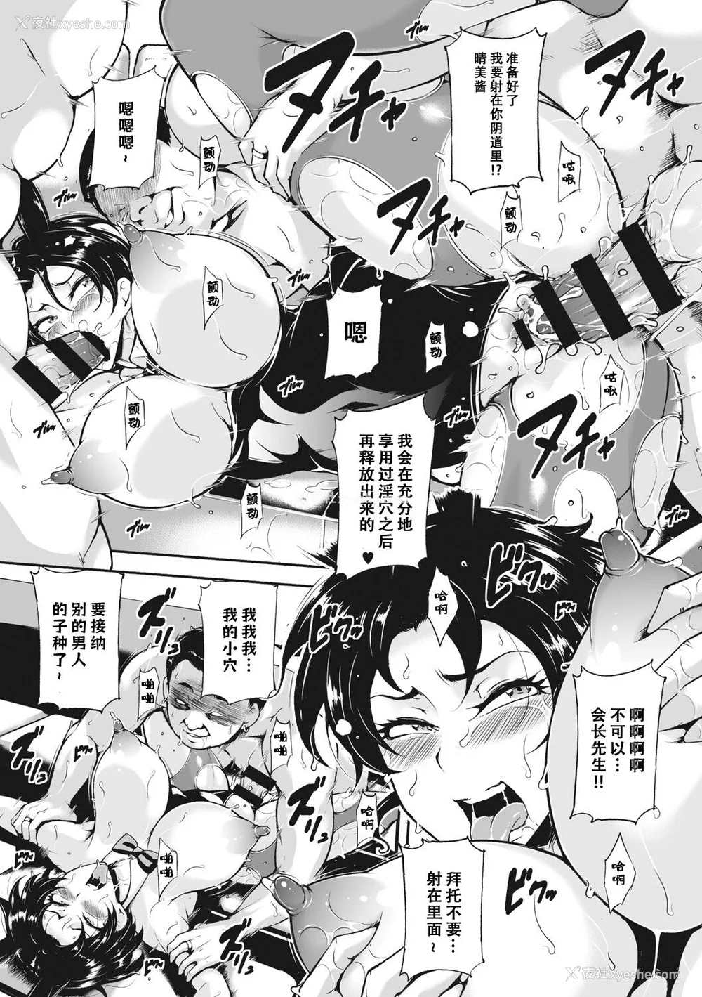 191P - [ビッチ☆ゴイゴスター] 茜色に闷える人妻 [DL版] [中国翻訳]