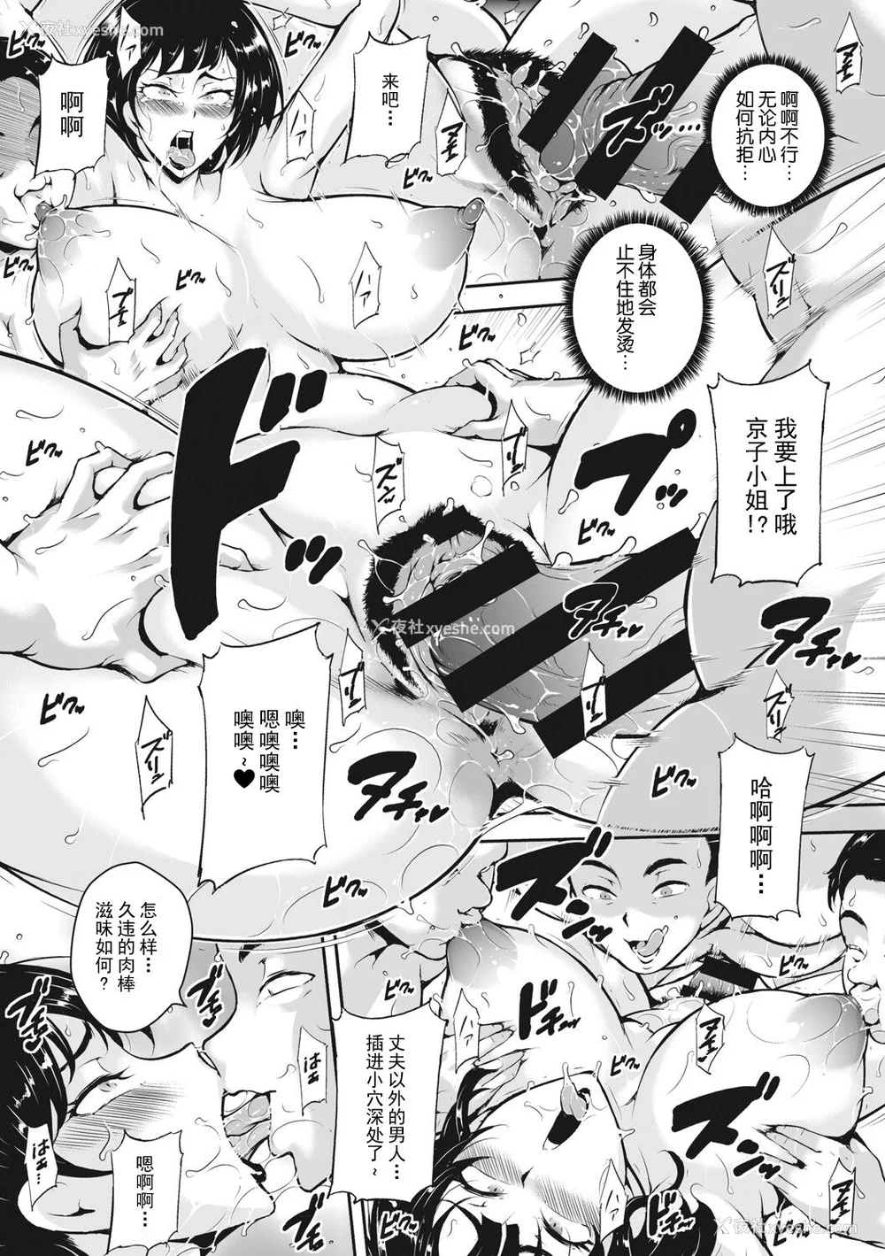 24P - [ビッチ☆ゴイゴスター] 茜色に闷える人妻 [DL版] [中国翻訳]