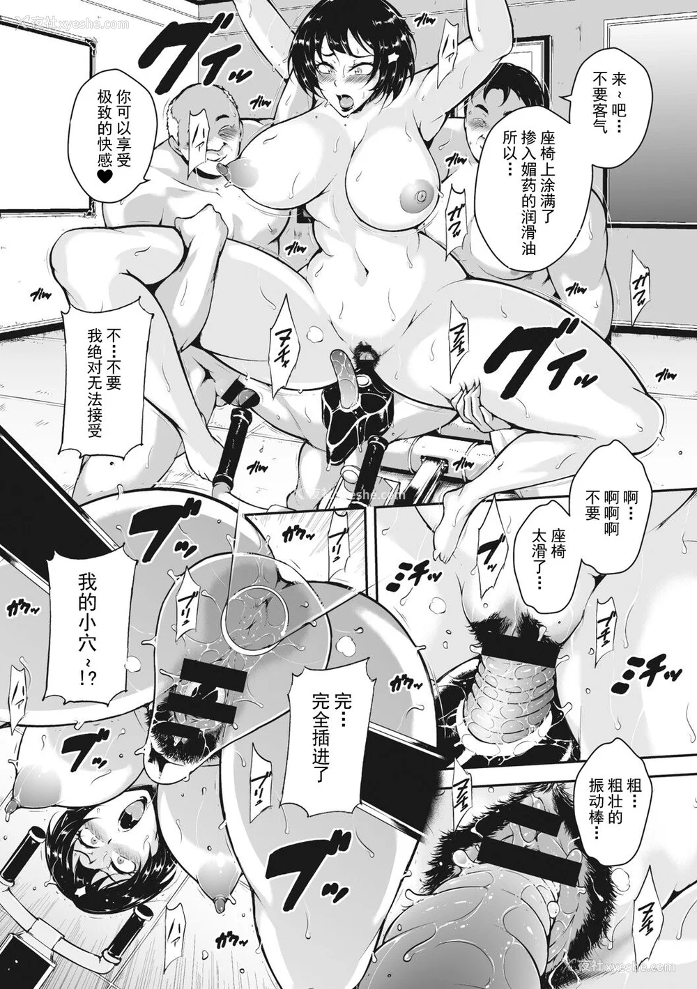 39P - [ビッチ☆ゴイゴスター] 茜色に闷える人妻 [DL版] [中国翻訳]