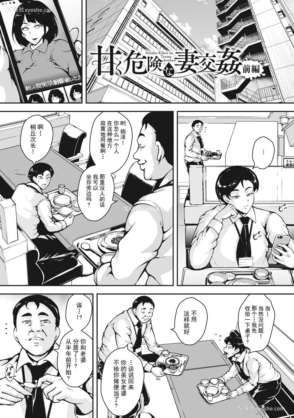 4P - [ビッチ☆ゴイゴスター] 茜色に闷える人妻 [DL版] [中国翻訳]