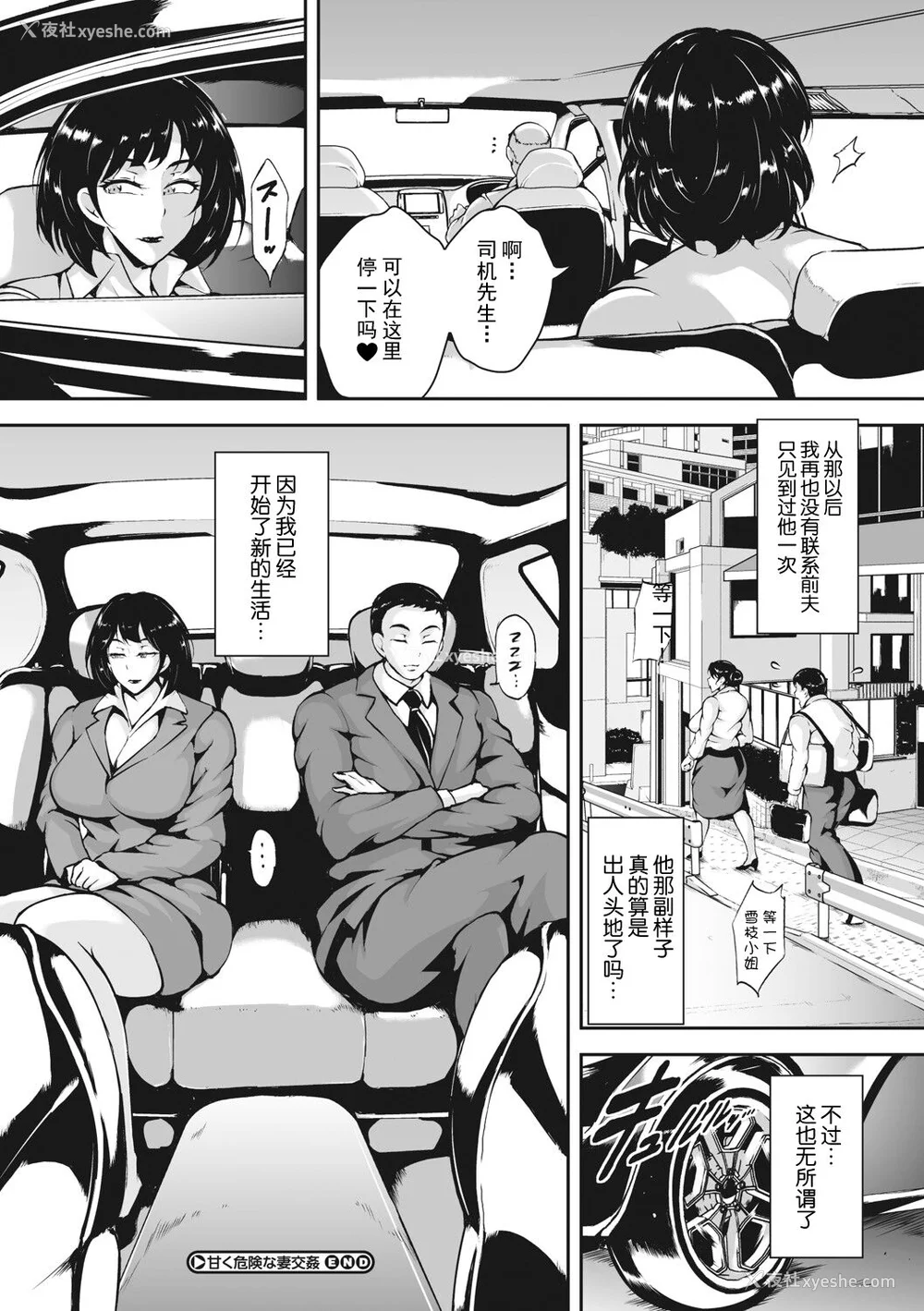 51P - [ビッチ☆ゴイゴスター] 茜色に闷える人妻 [DL版] [中国翻訳]