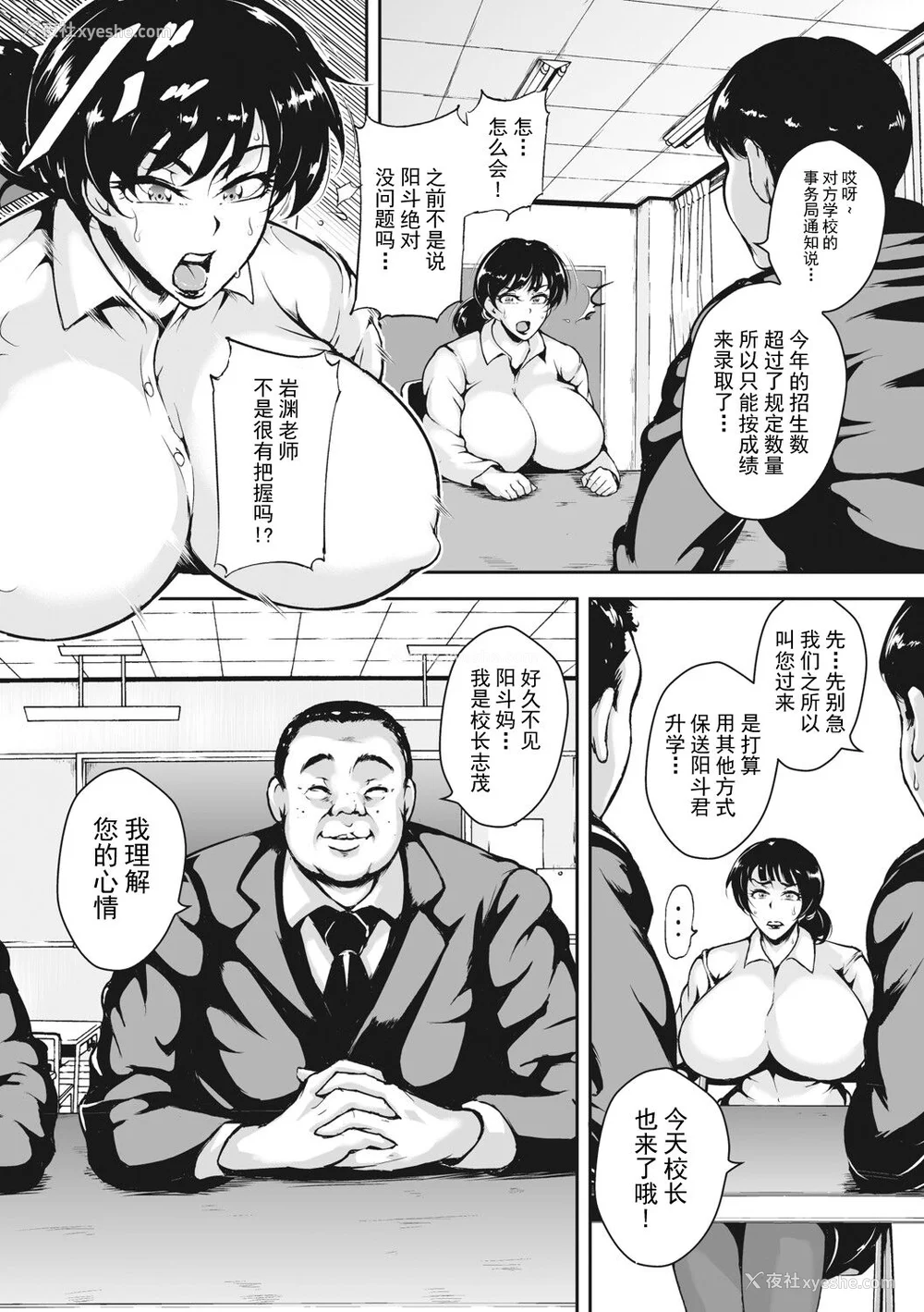 55P - [ビッチ☆ゴイゴスター] 茜色に闷える人妻 [DL版] [中国翻訳]