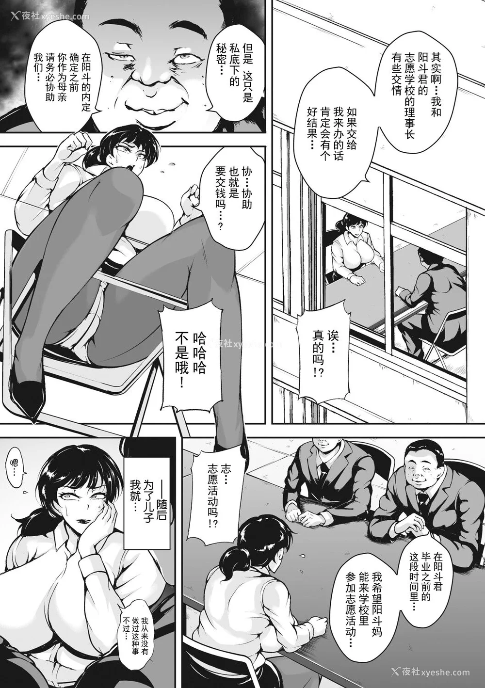 56P - [ビッチ☆ゴイゴスター] 茜色に闷える人妻 [DL版] [中国翻訳]