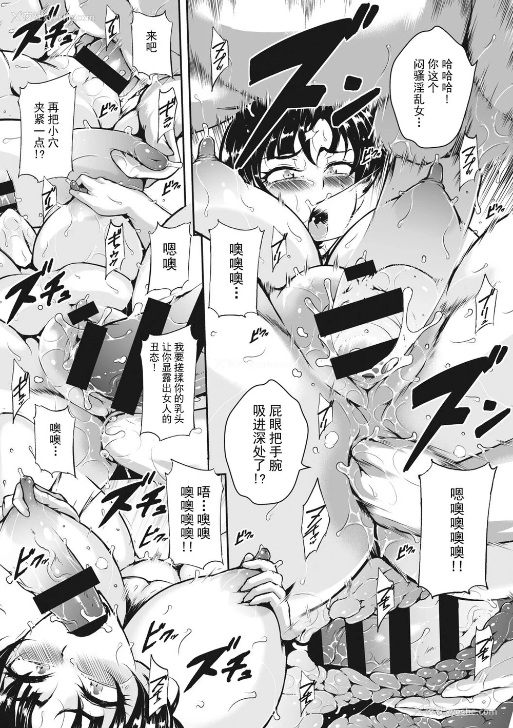 70P - [ビッチ☆ゴイゴスター] 茜色に闷える人妻 [DL版] [中国翻訳]