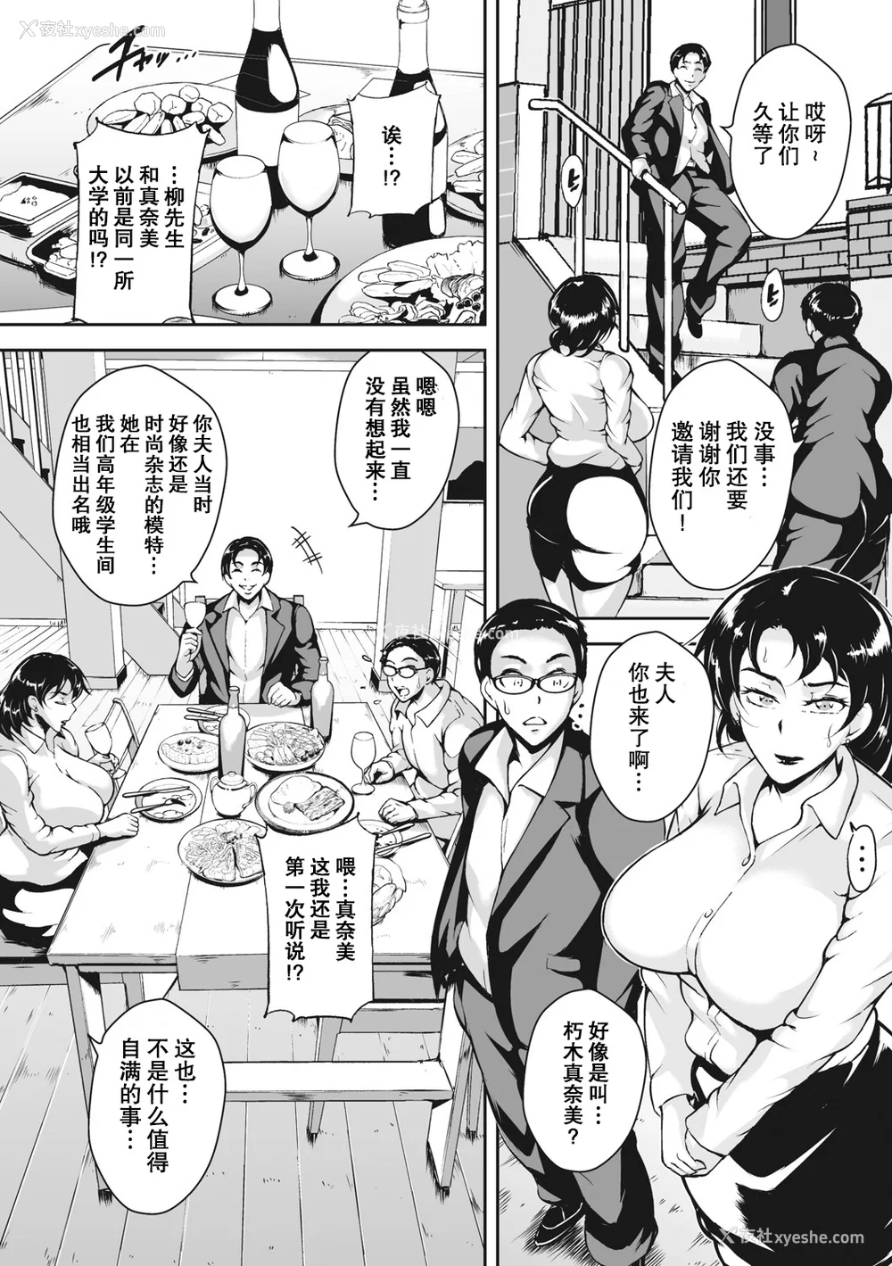 87P - [ビッチ☆ゴイゴスター] 茜色に闷える人妻 [DL版] [中国翻訳]