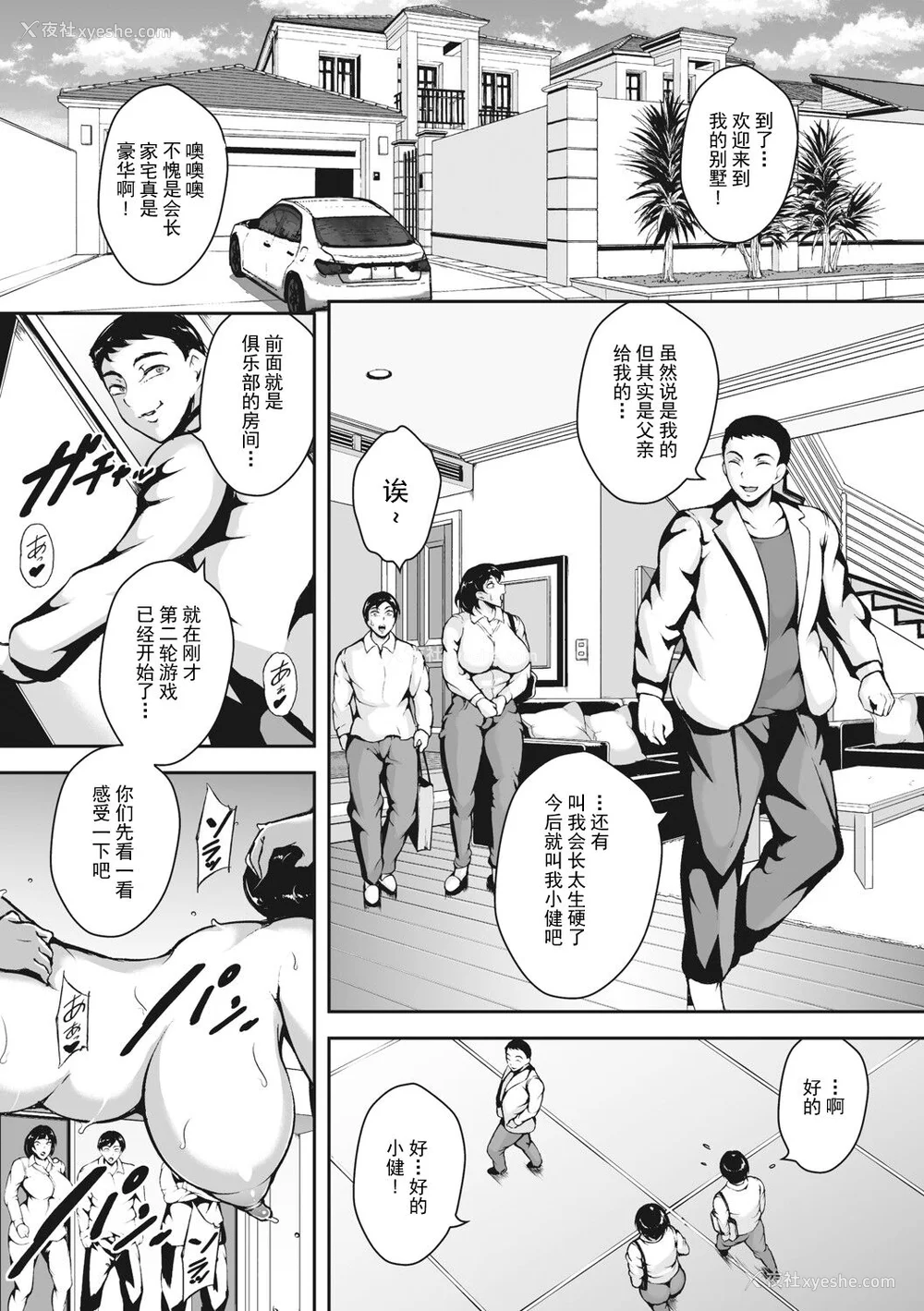 9P - [ビッチ☆ゴイゴスター] 茜色に闷える人妻 [DL版] [中国翻訳]