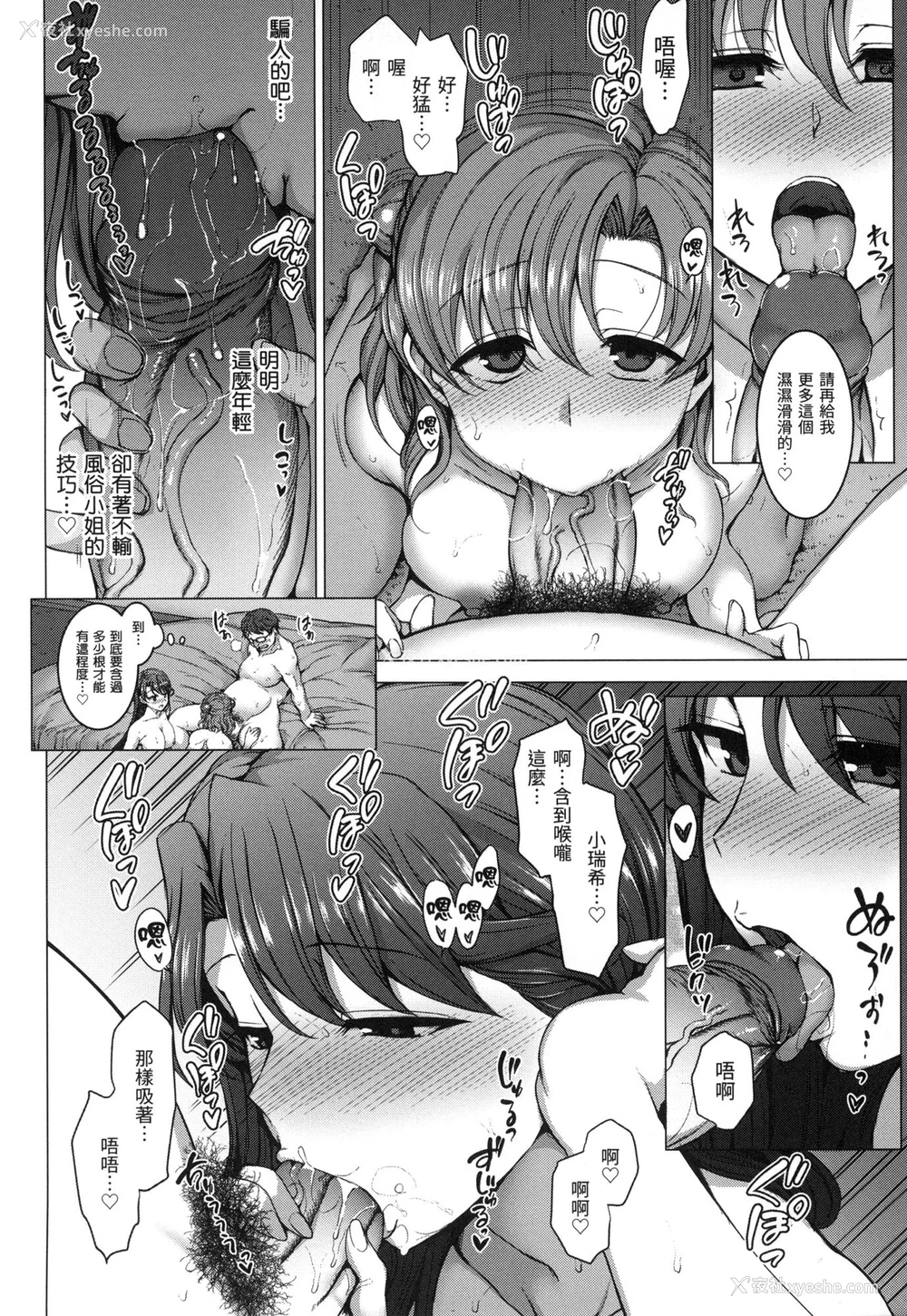 109P - [爱上陆] 梦见ル乙女｜痴梦少女 [中国翻訳] [无修正]