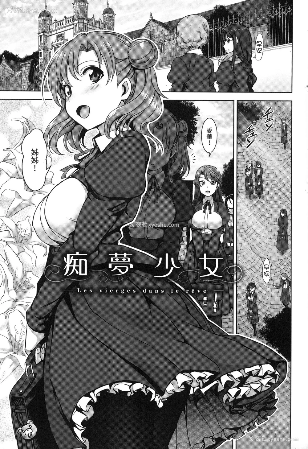 10P - [爱上陆] 梦见ル乙女｜痴梦少女 [中国翻訳] [无修正]