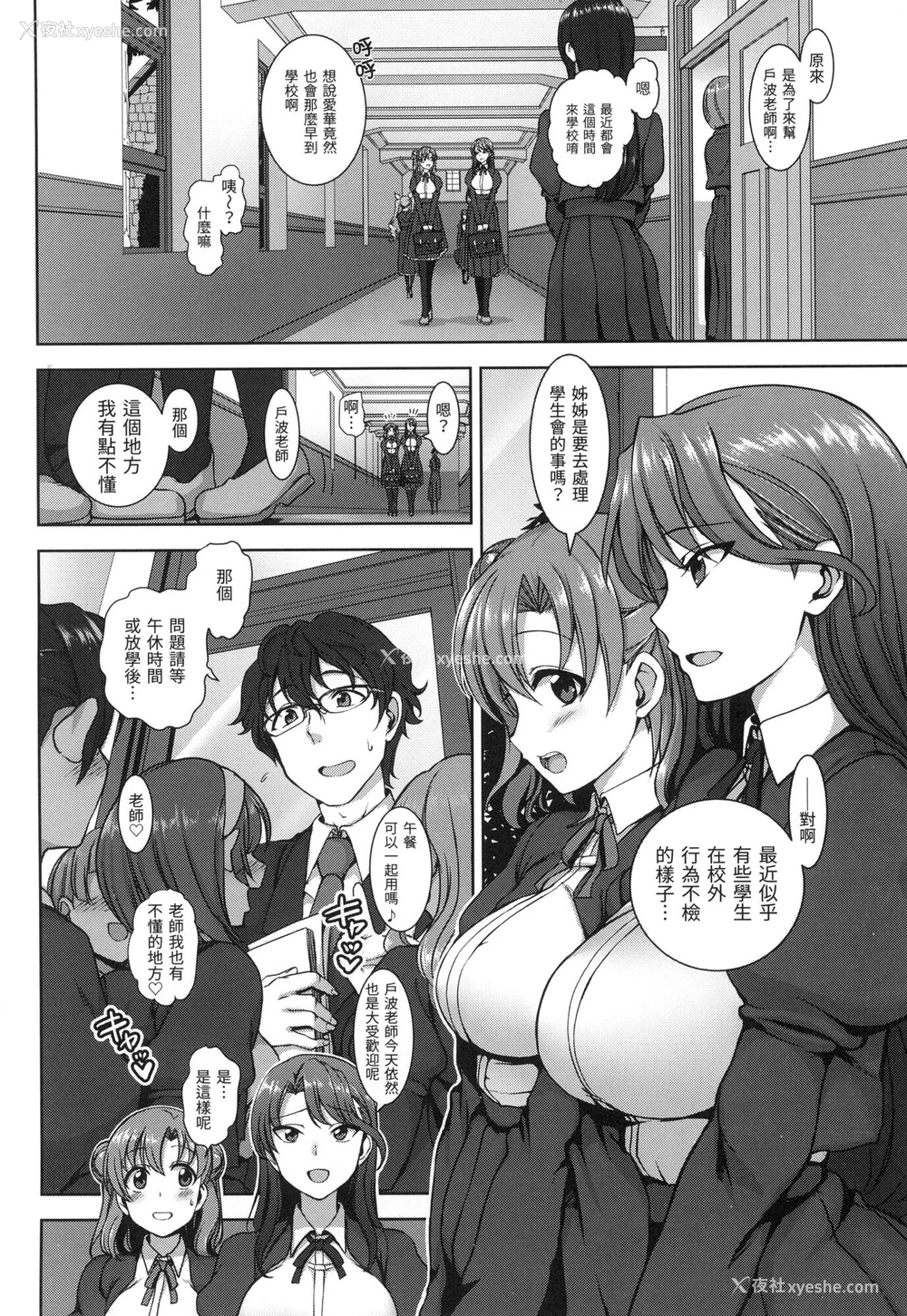 11P - [爱上陆] 梦见ル乙女｜痴梦少女 [中国翻訳] [无修正]