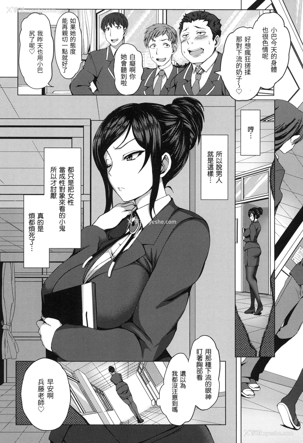 124P - [爱上陆] 梦见ル乙女｜痴梦少女 [中国翻訳] [无修正]