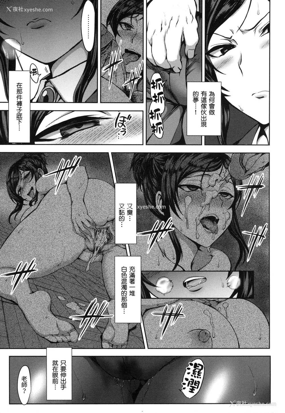 126P - [爱上陆] 梦见ル乙女｜痴梦少女 [中国翻訳] [无修正]